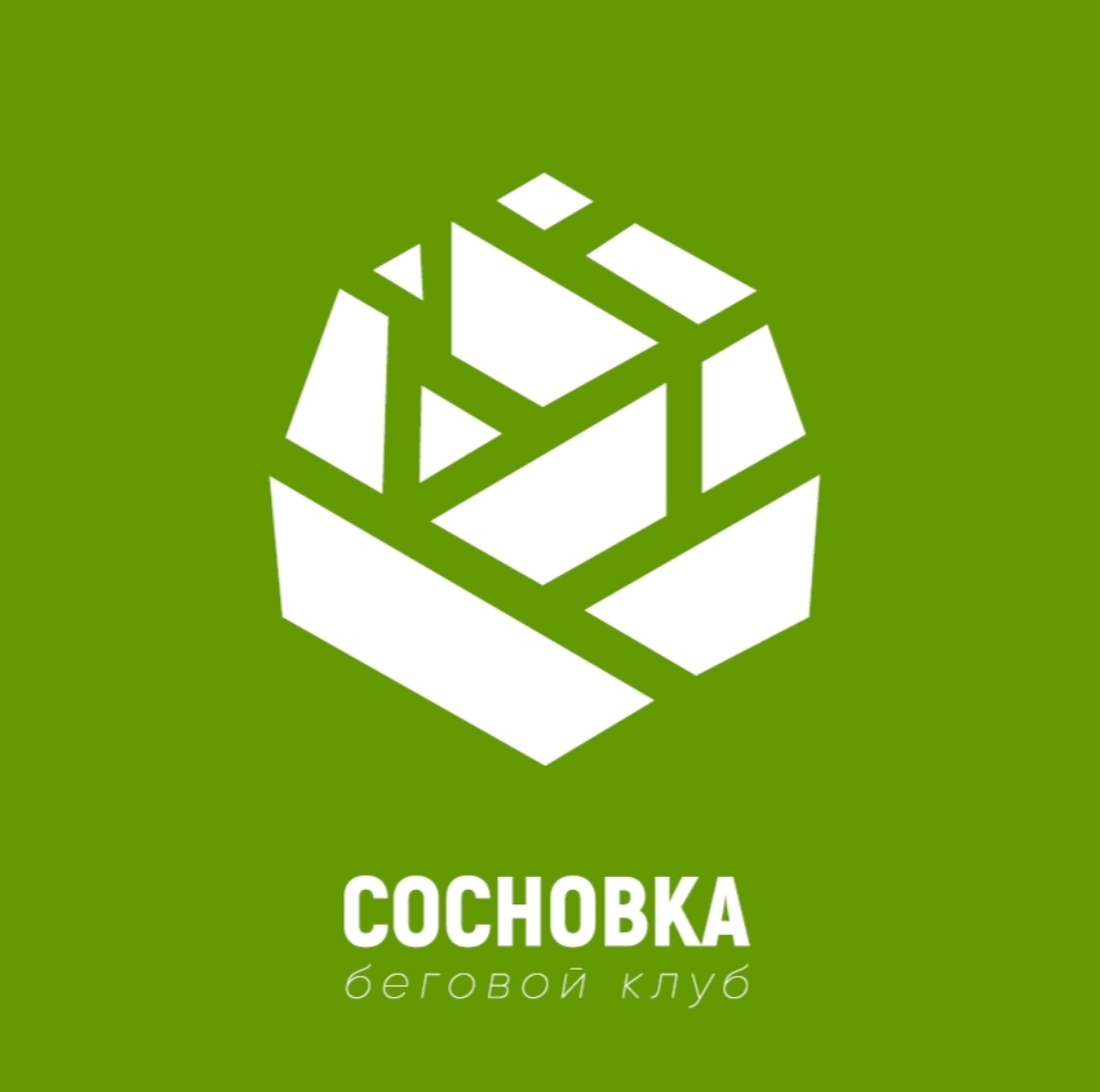 Беговой клуб "Сосновка"