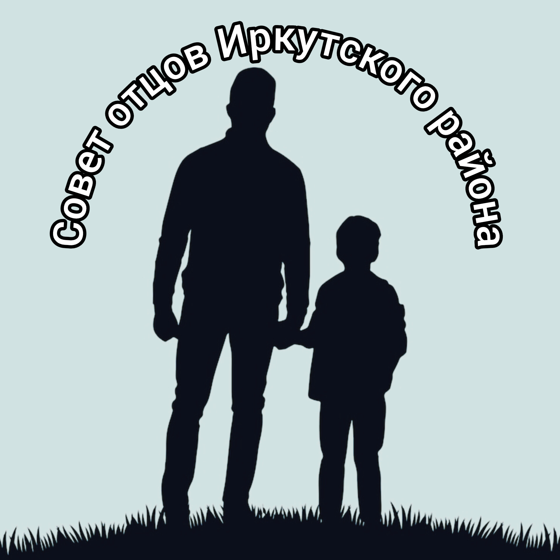 Совет отцов Иркутского района