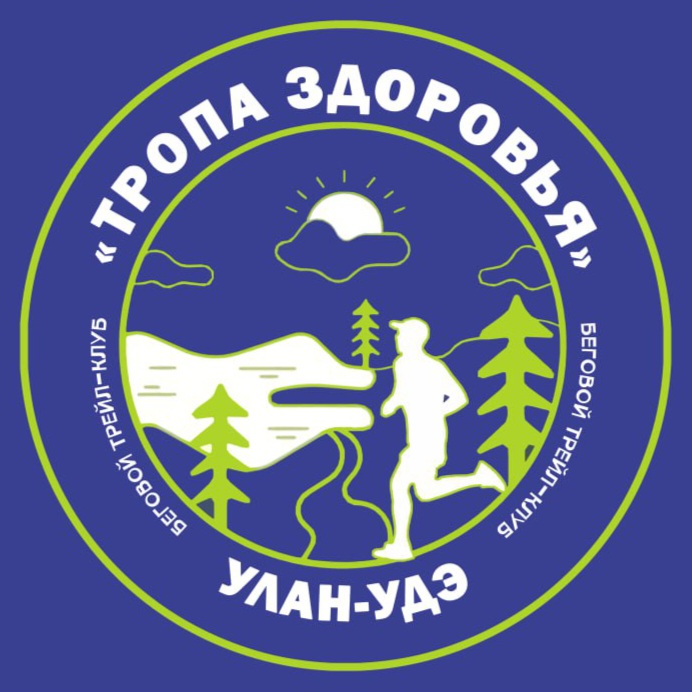 Беговой трейл-клуб «Тропа Здоровья» г. Улан-Удэ