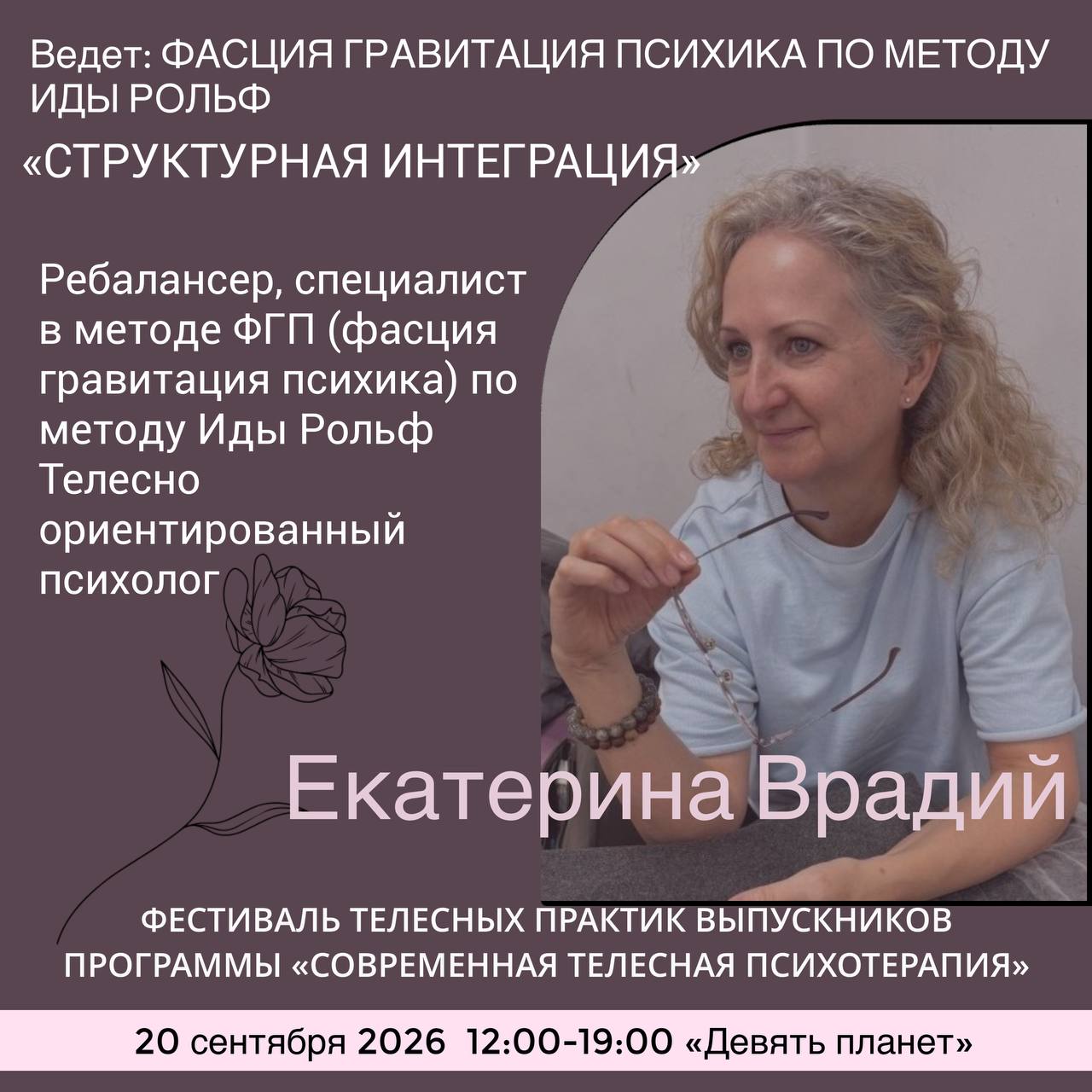 Event speaker