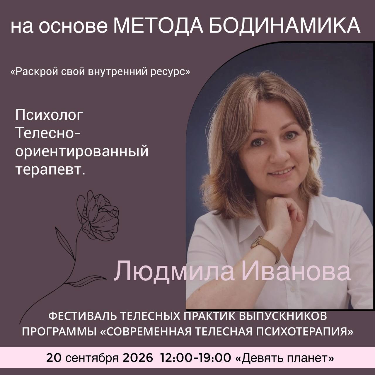 Event speaker