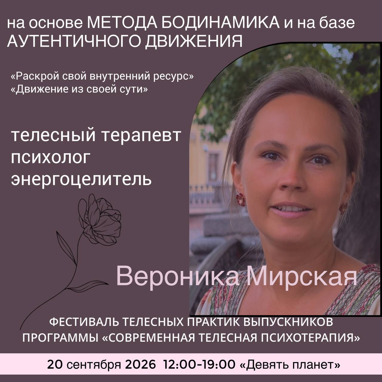 Event speaker