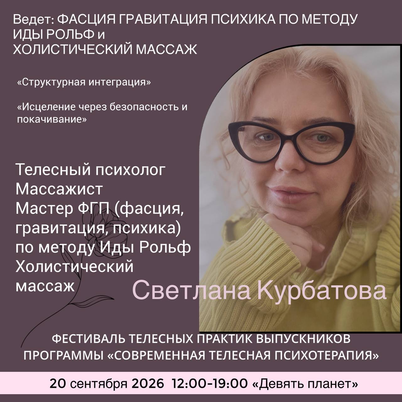 Event speaker