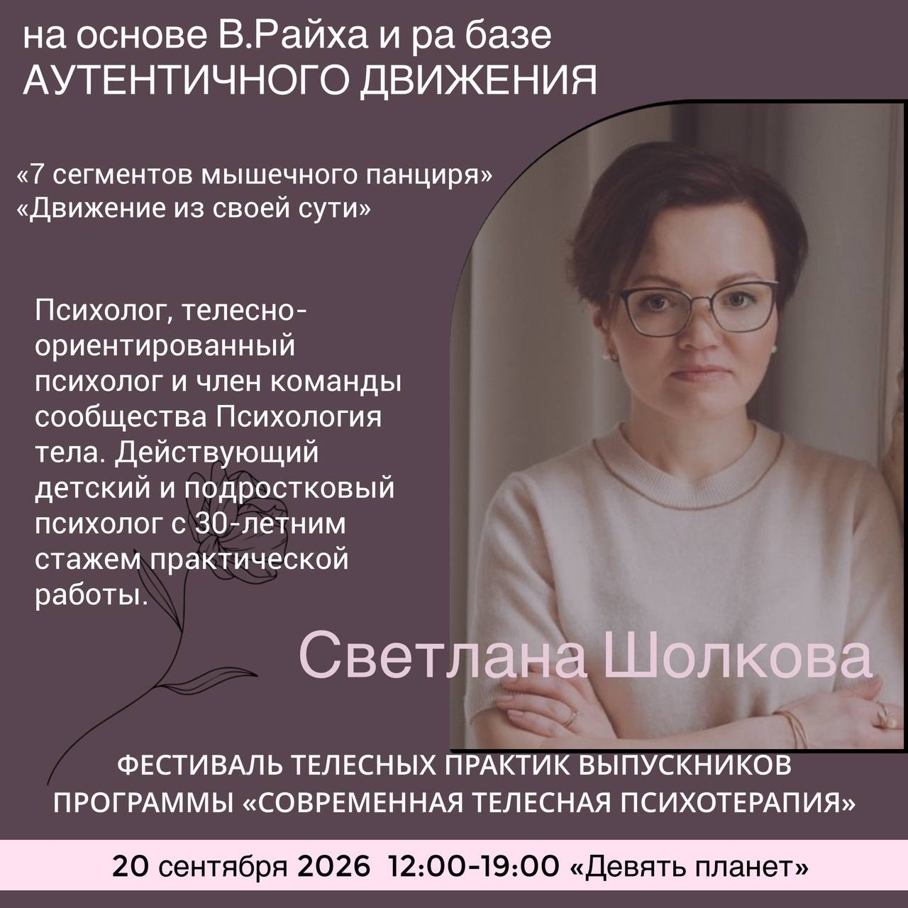 Event speaker