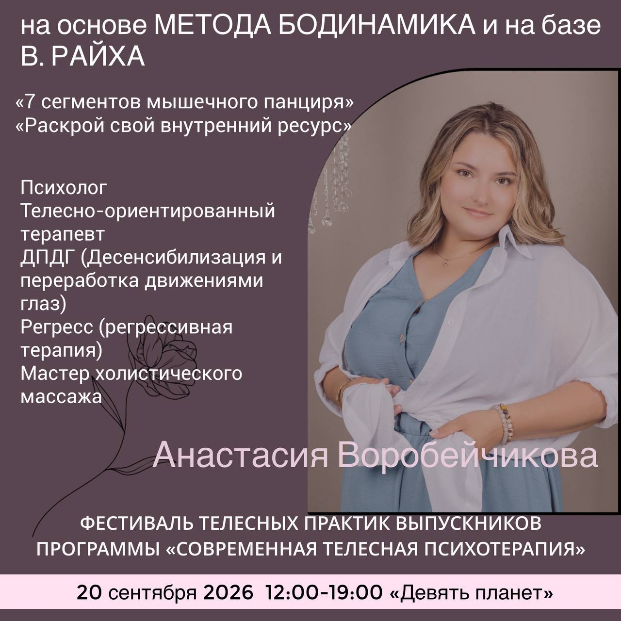 Event speaker