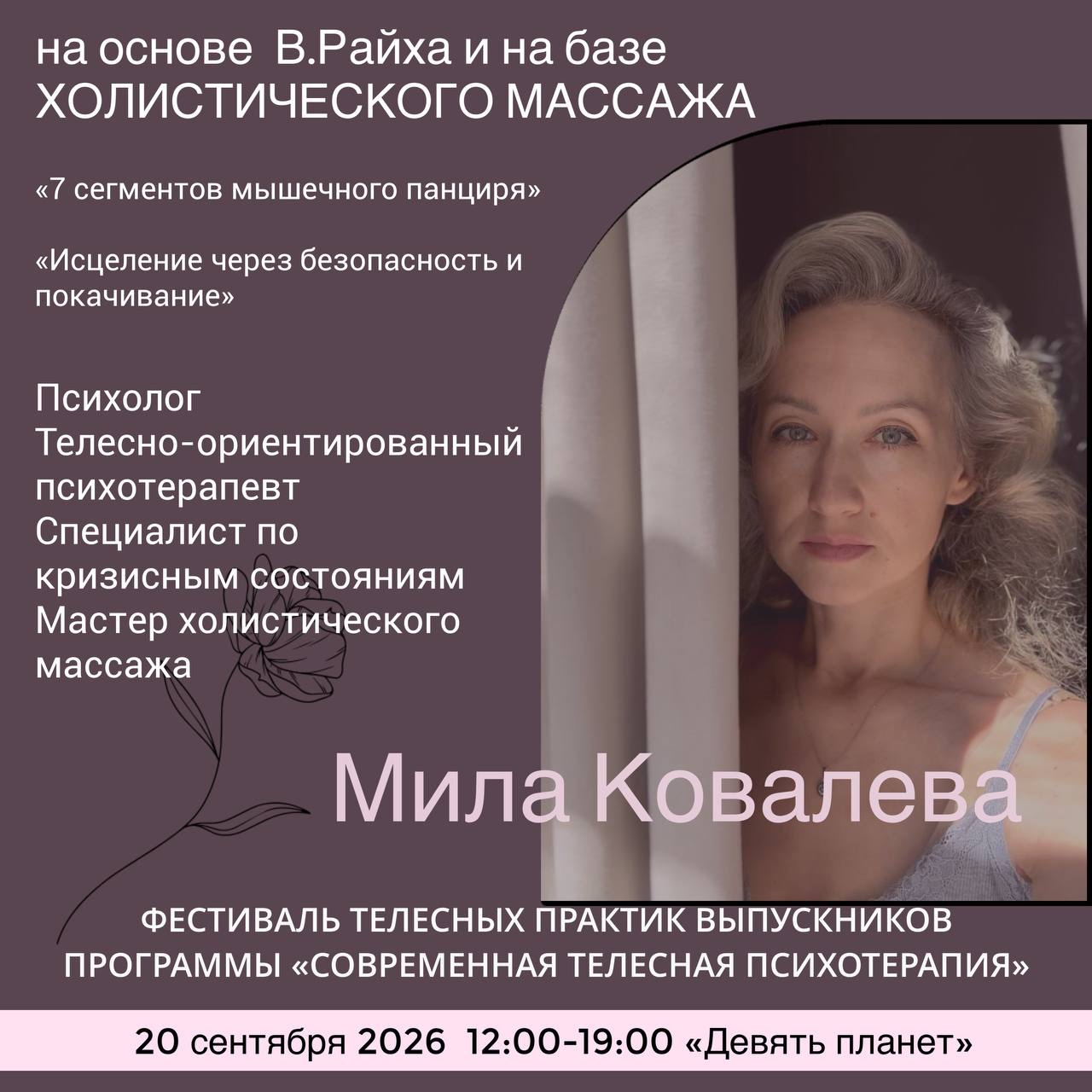 Event speaker