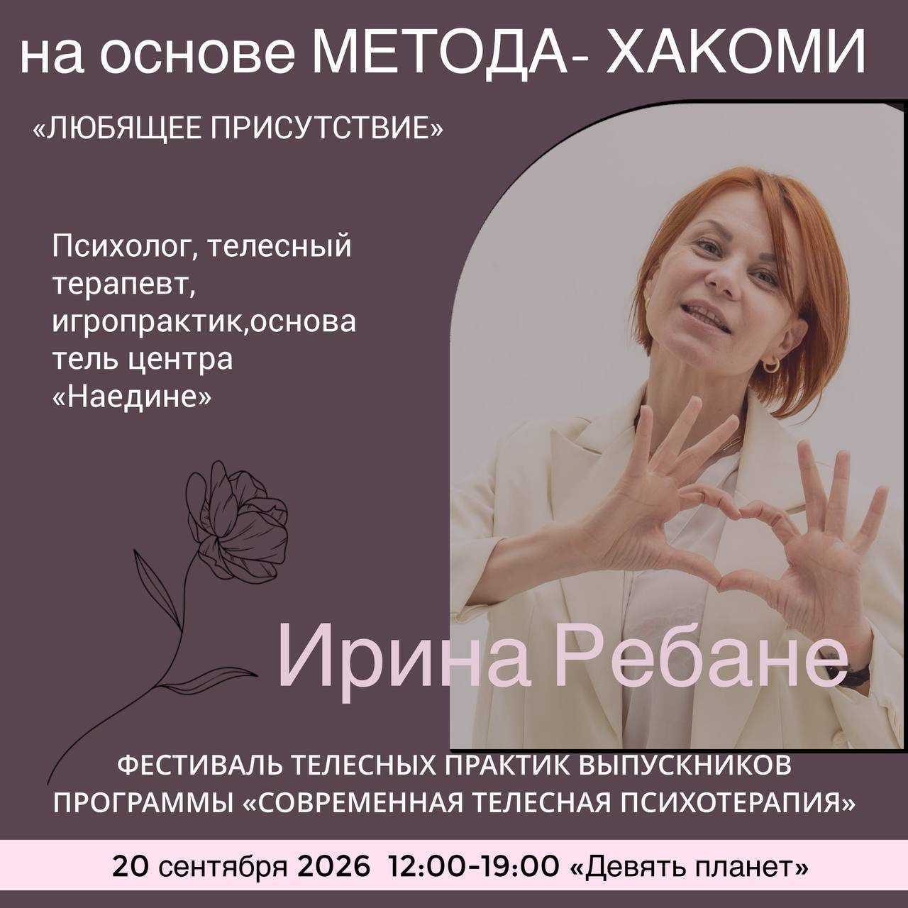 Event speaker