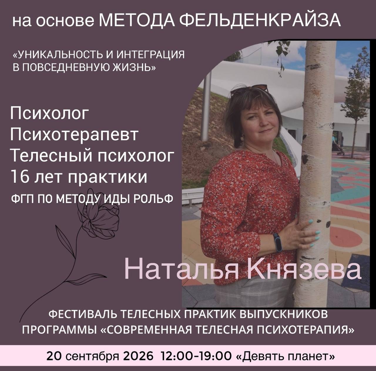 Event speaker