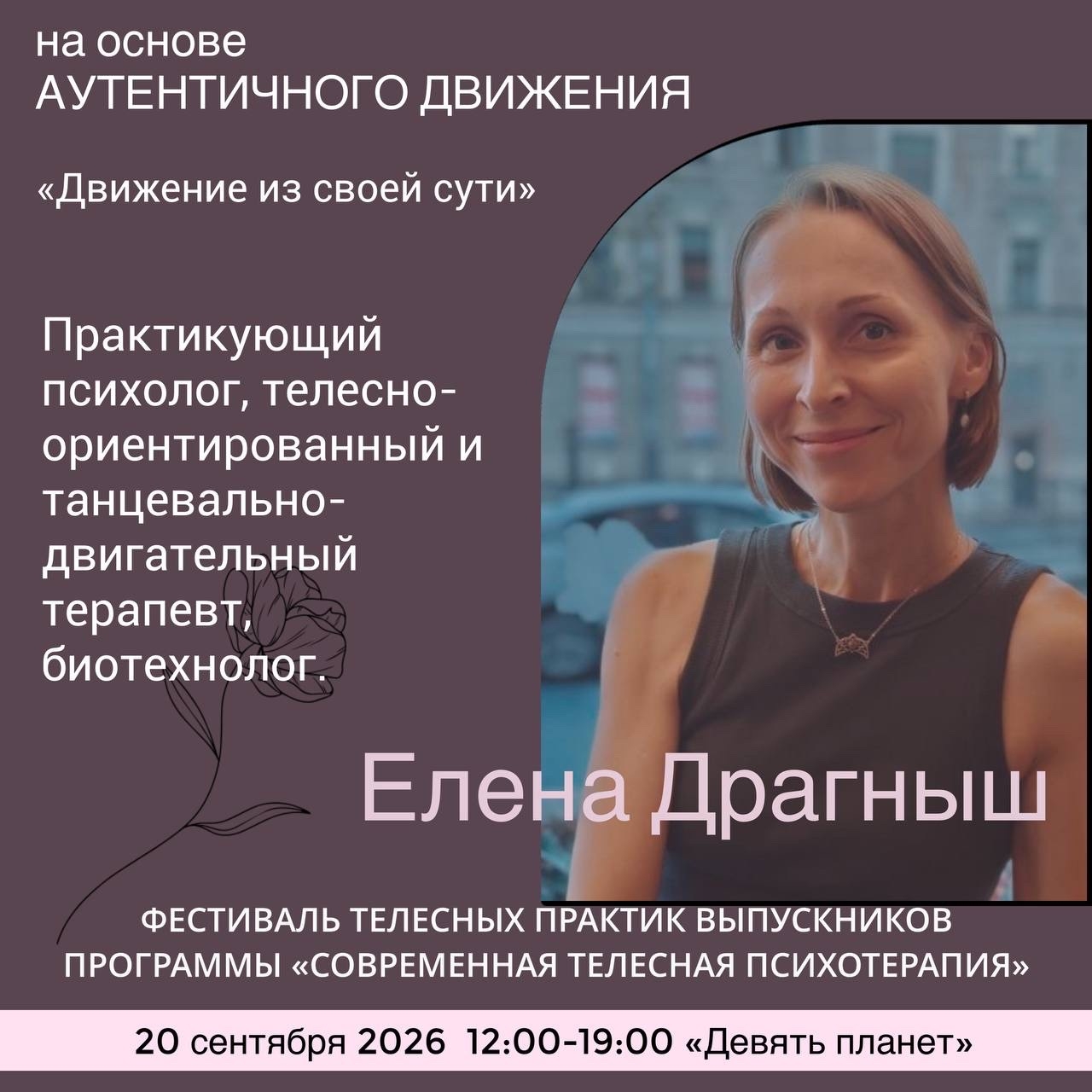 Event speaker