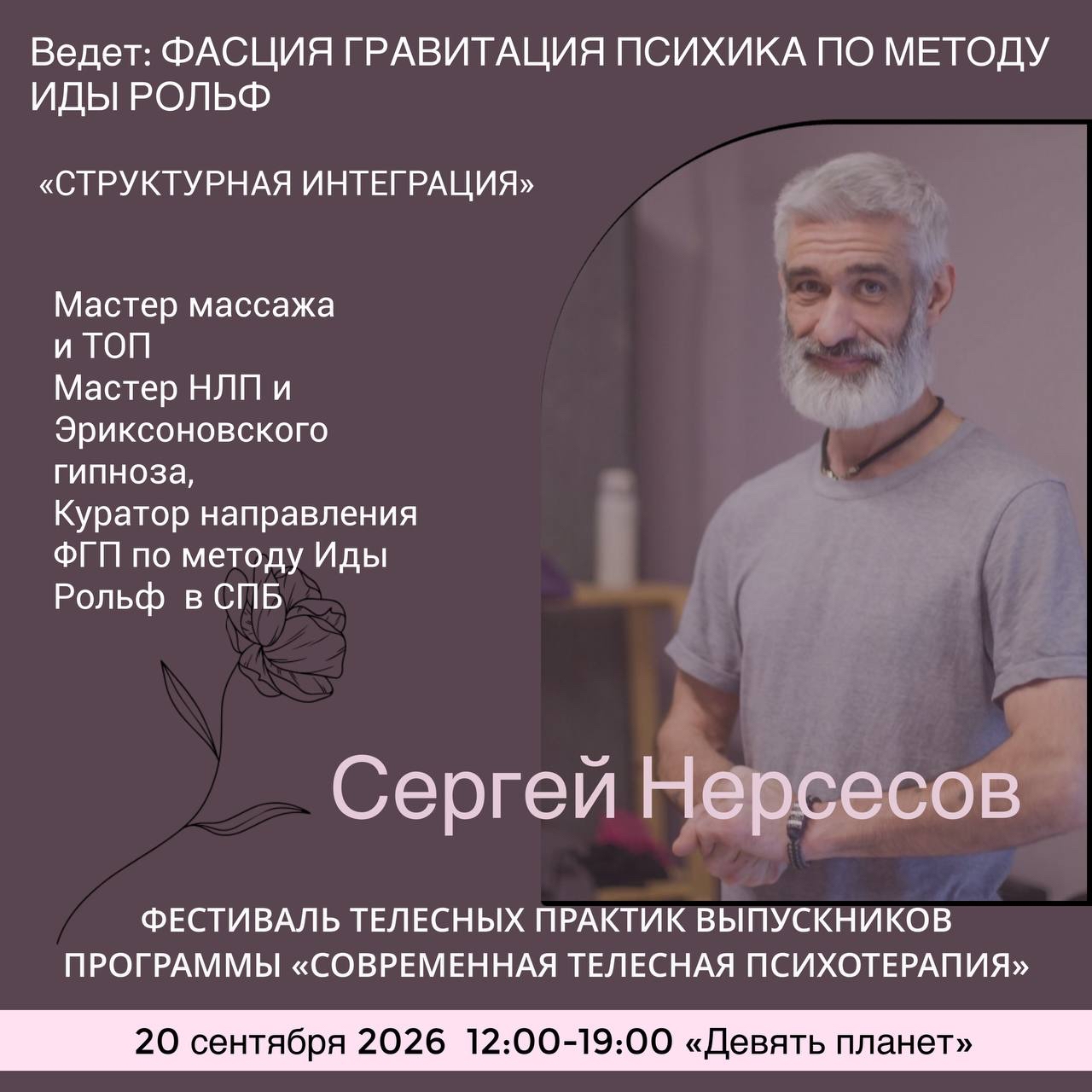 Event speaker