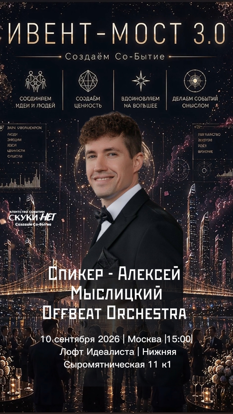 Event speaker