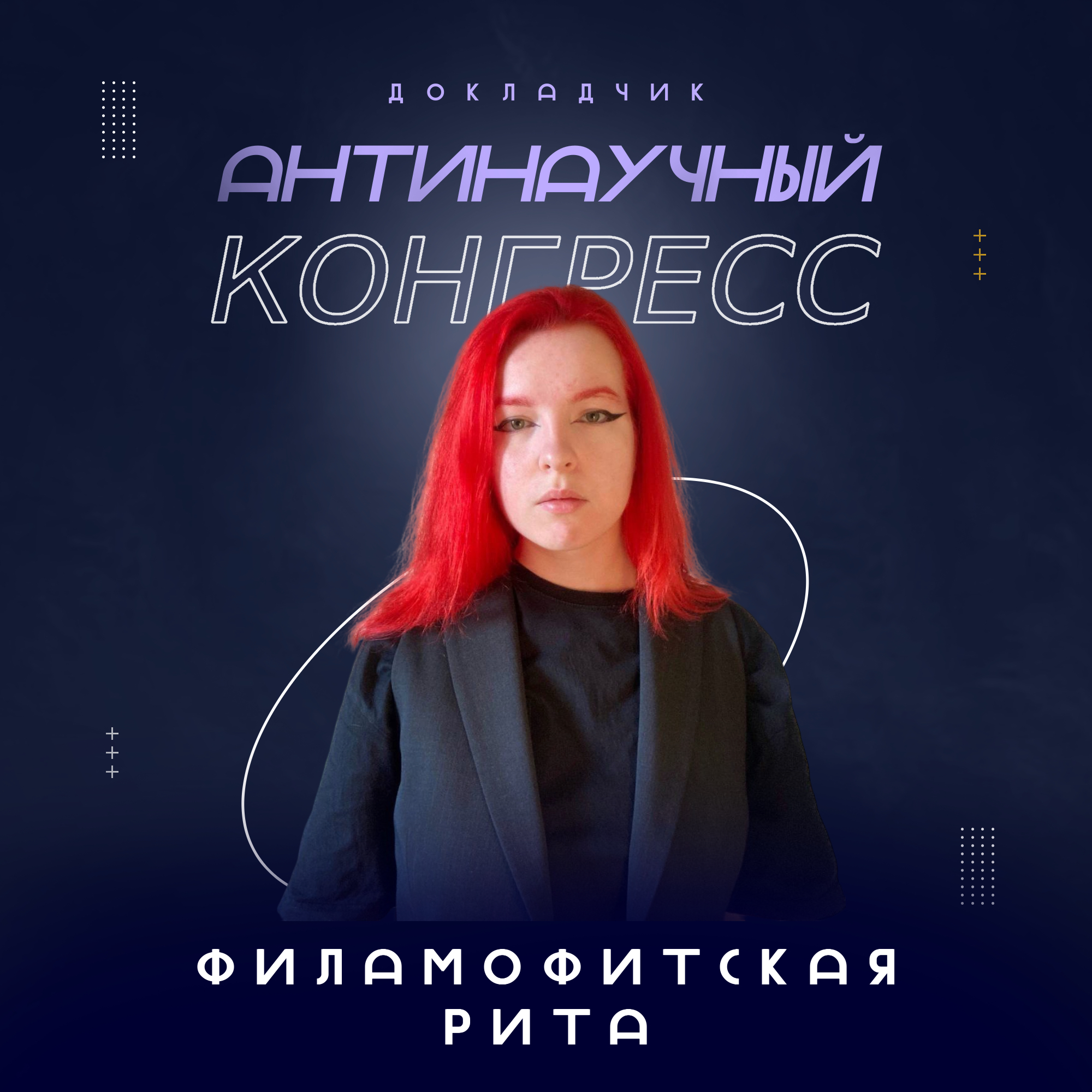 Event speaker