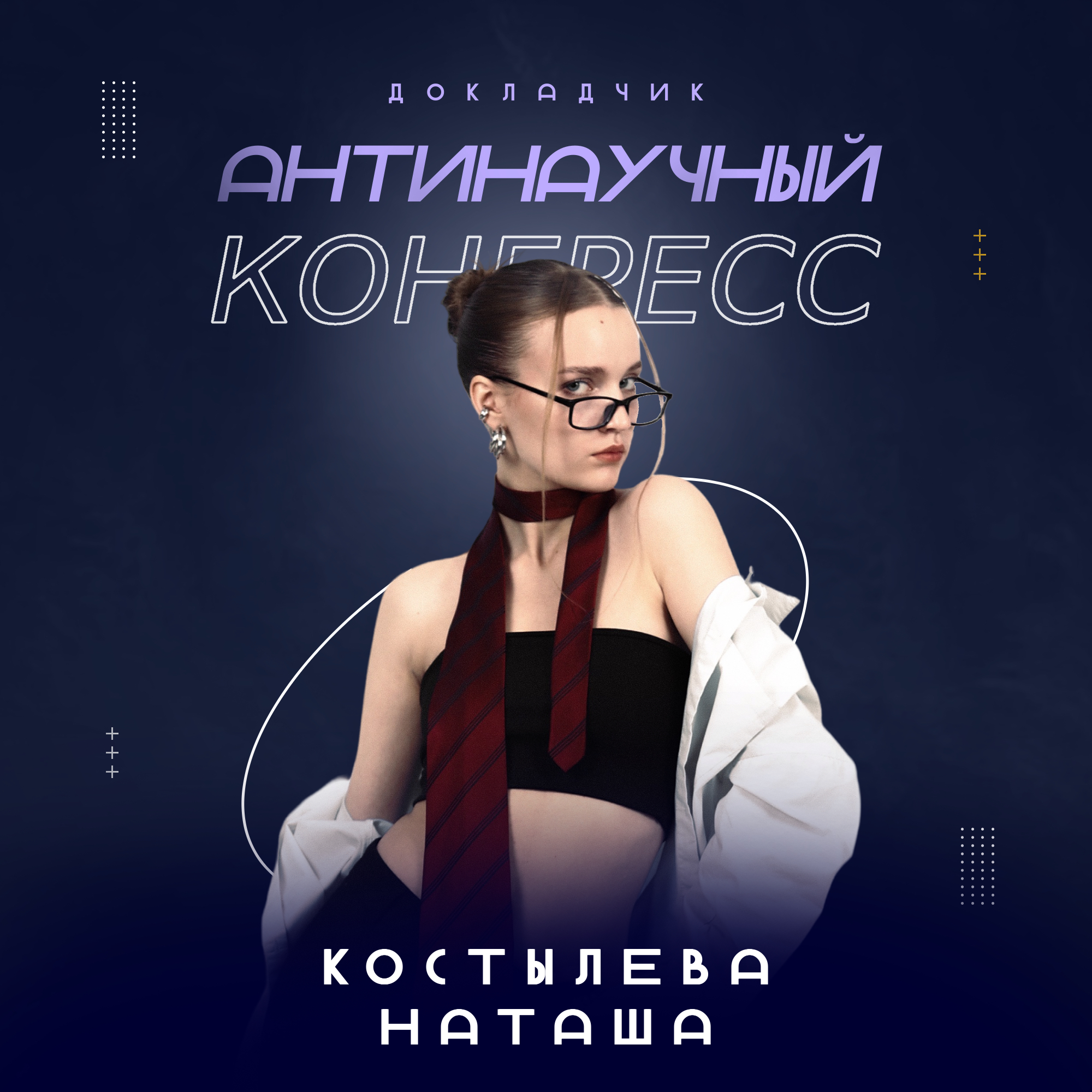 Event speaker