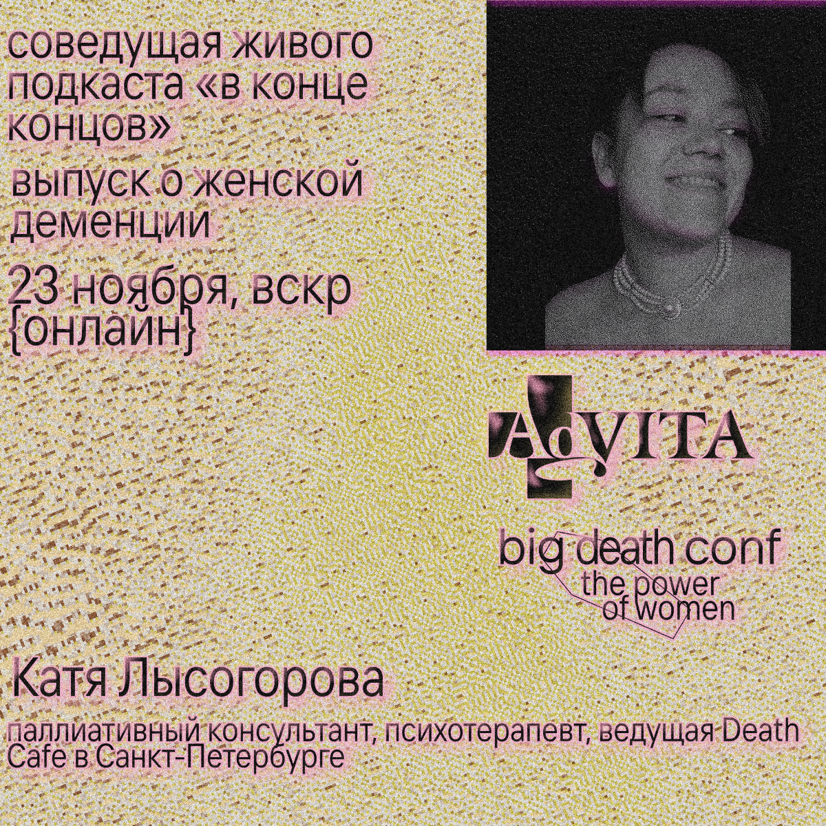 Event speaker
