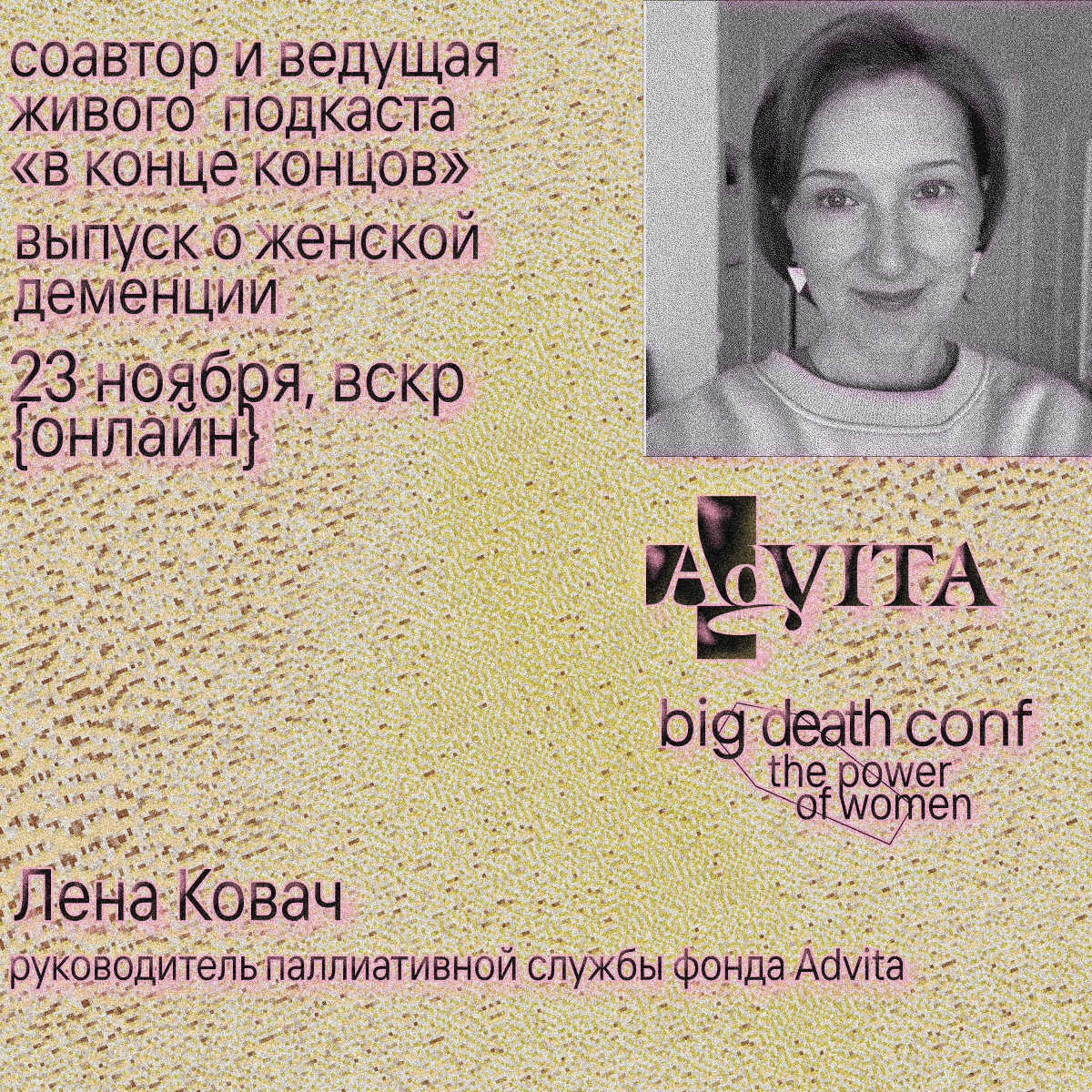 Event speaker