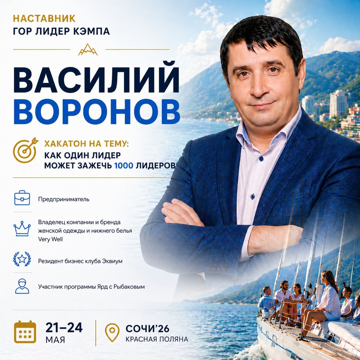 Event speaker