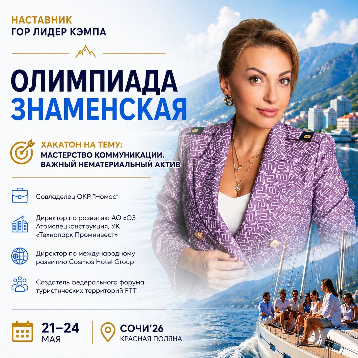 Event speaker
