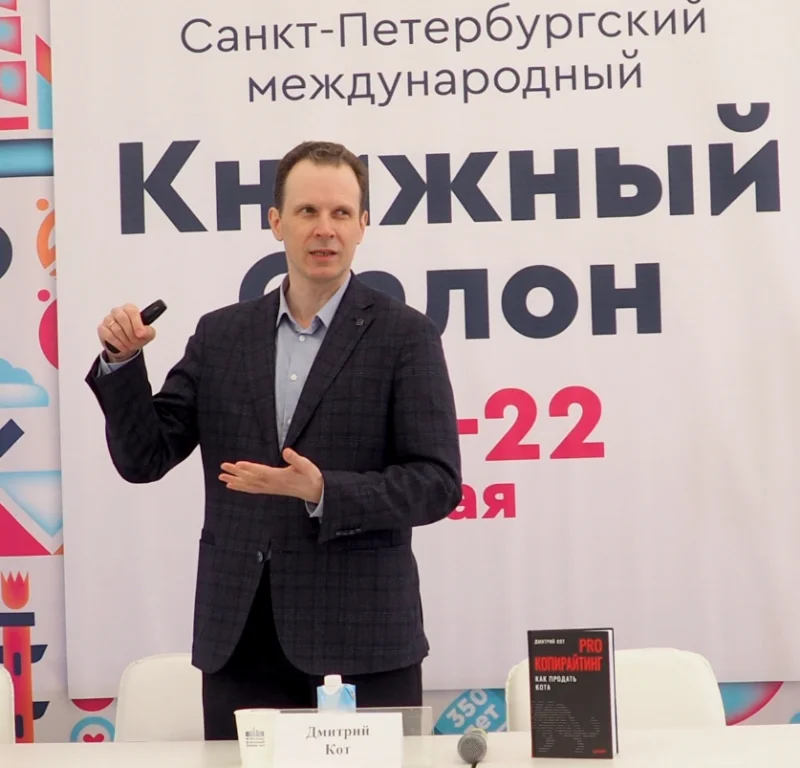 Event speaker