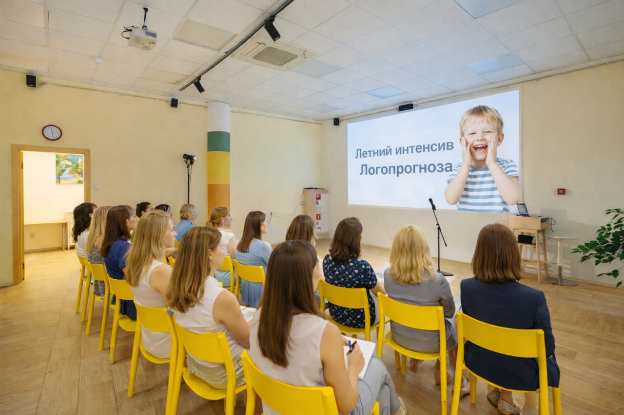 Летний интенсив «Логопрогноза» для педагогов, психологов и логопедов 2026