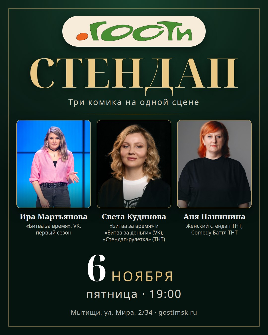 Event speaker
