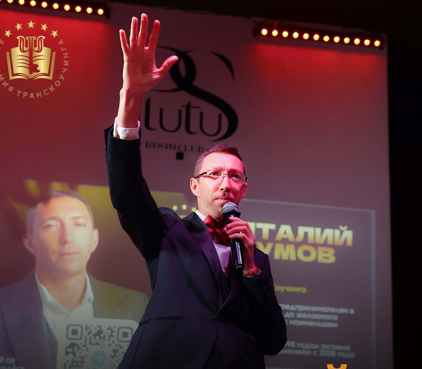 Event speaker