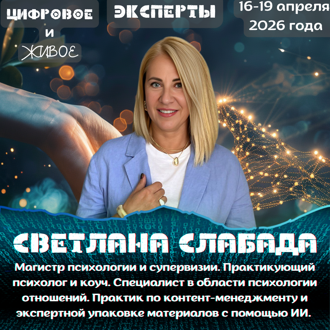 Event speaker