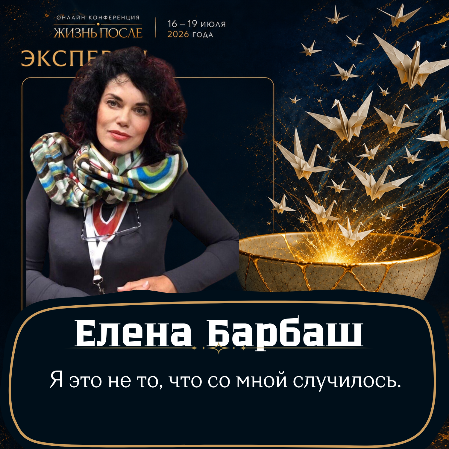 Event speaker