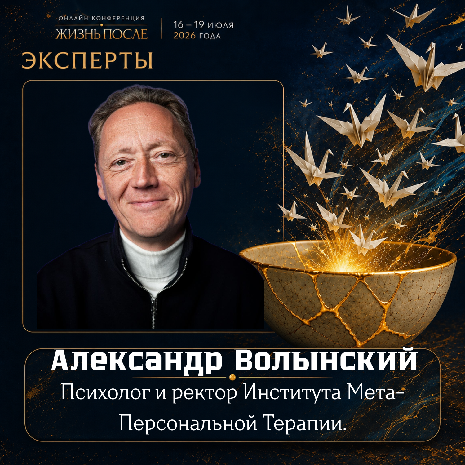 Event speaker
