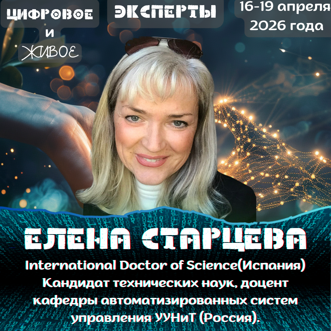 Event speaker