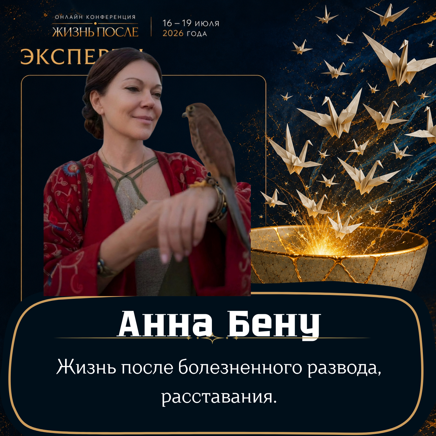 Event speaker
