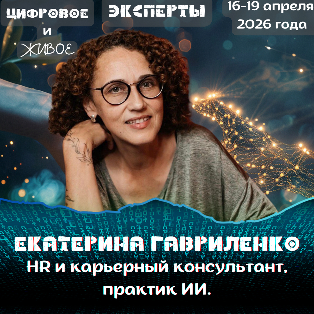 Event speaker