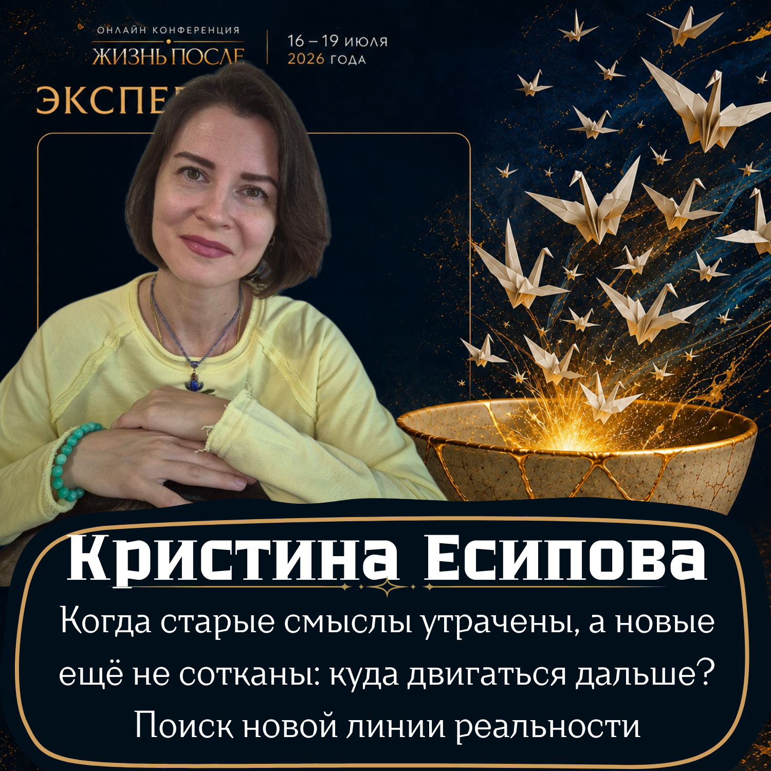 Event speaker