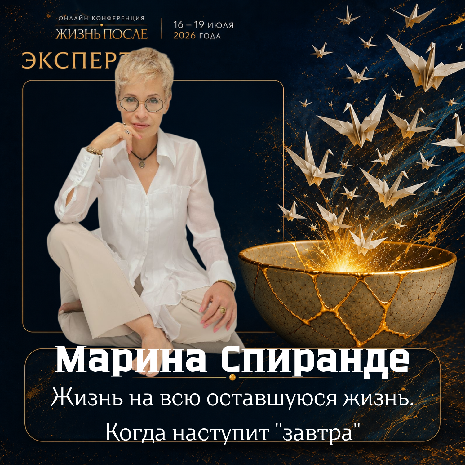 Event speaker