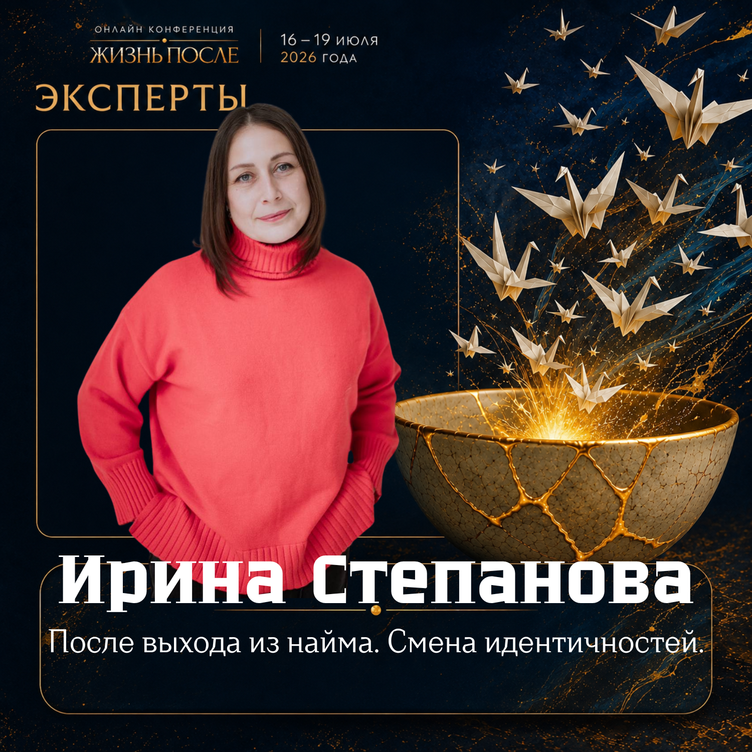 Event speaker