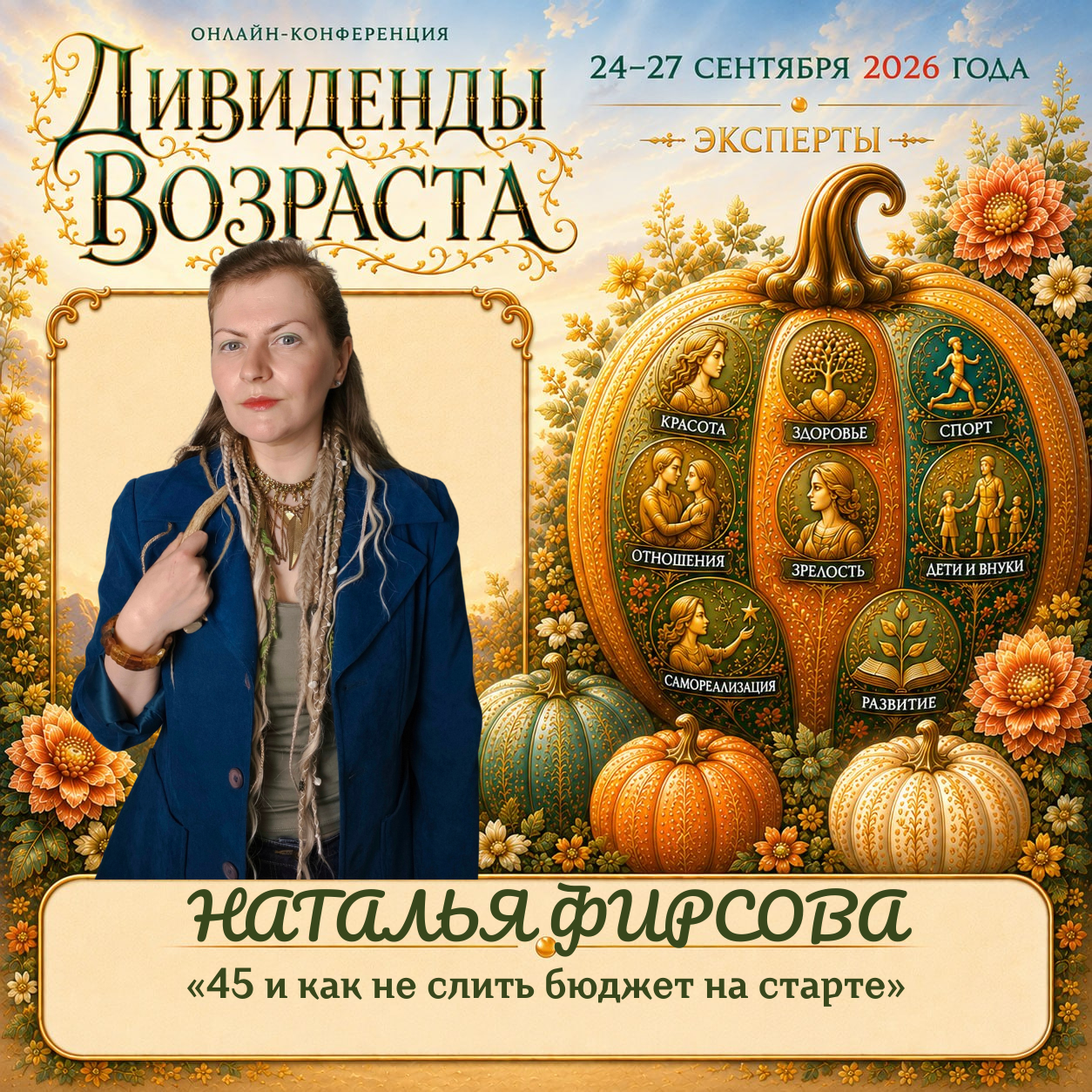 Event speaker