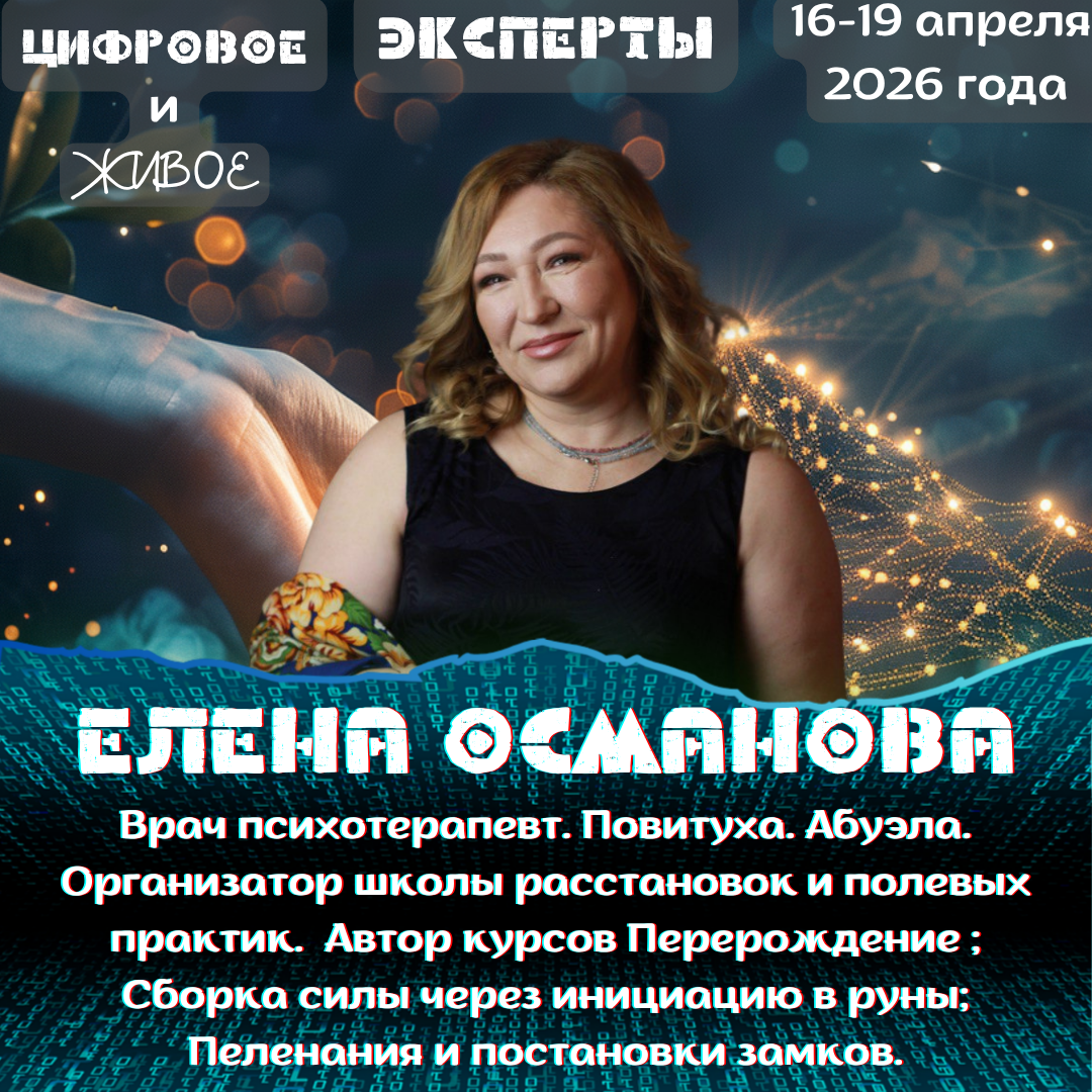 Event speaker