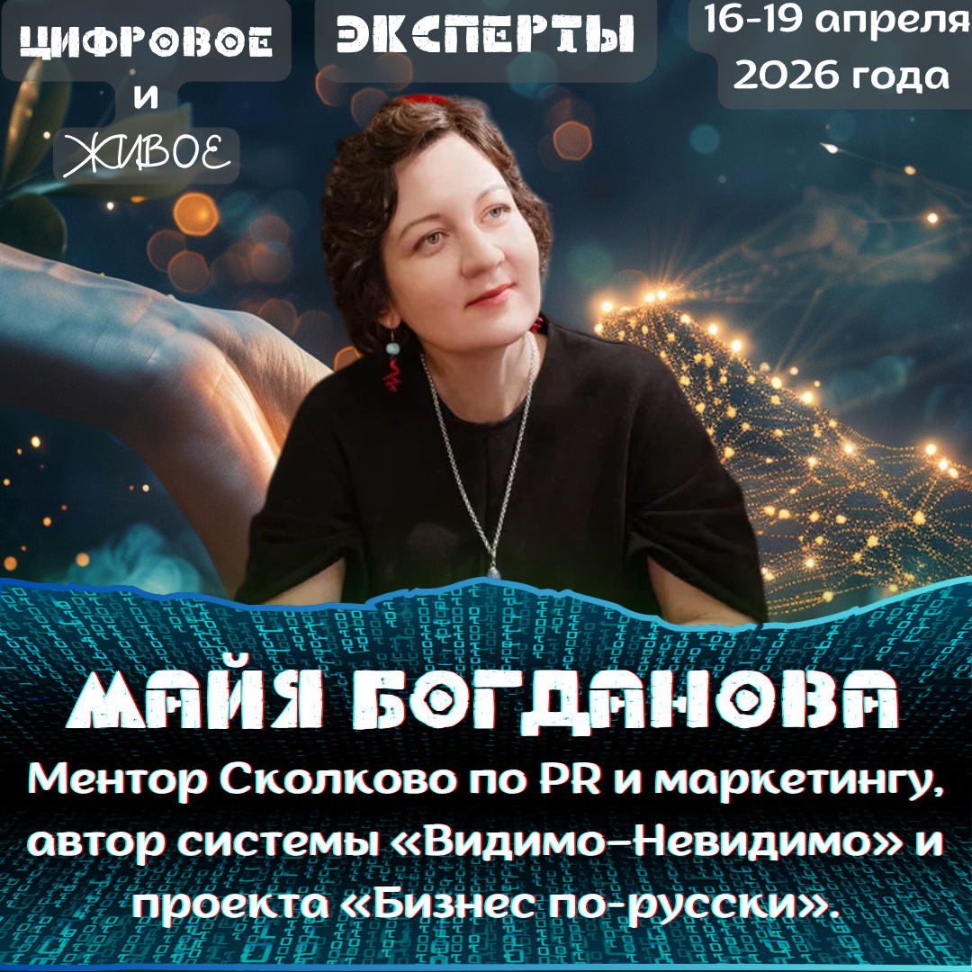 Event speaker