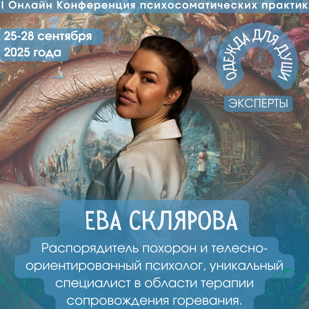 Event speaker