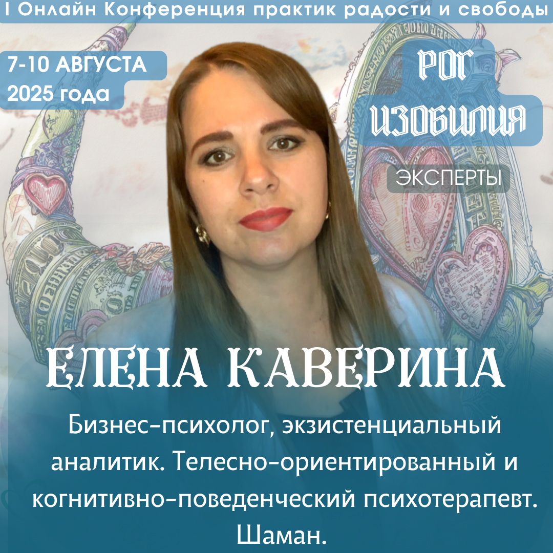 Event speaker