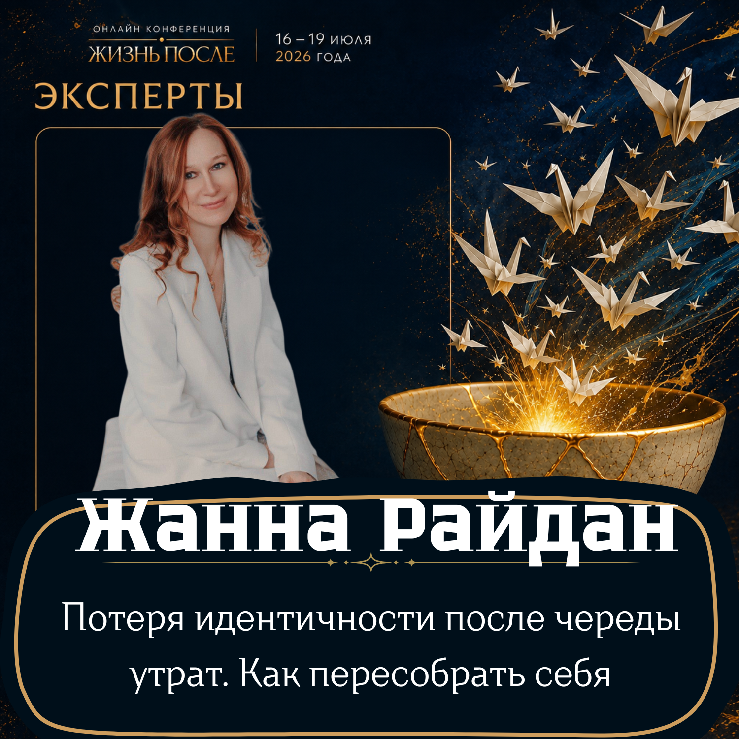 Event speaker