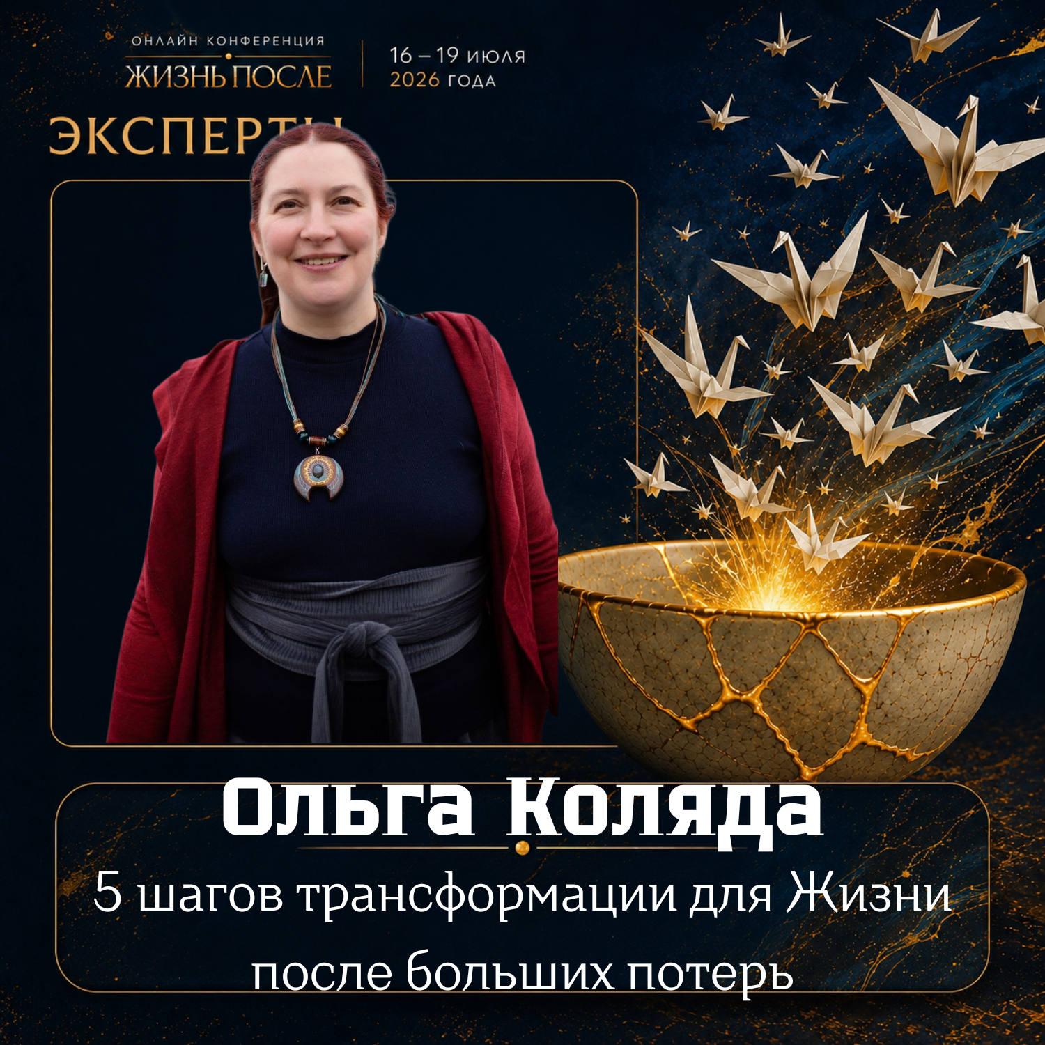 Event speaker
