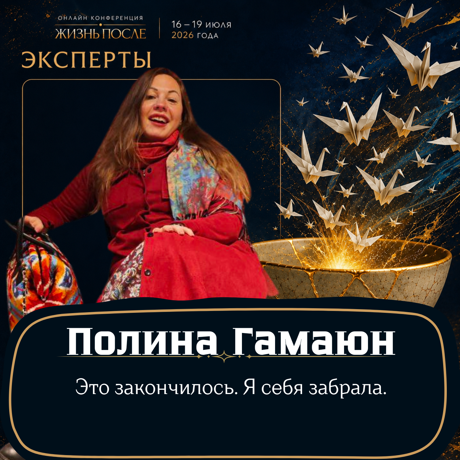 Event speaker