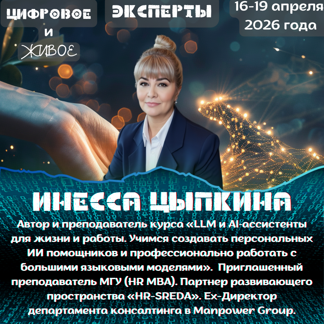 Event speaker