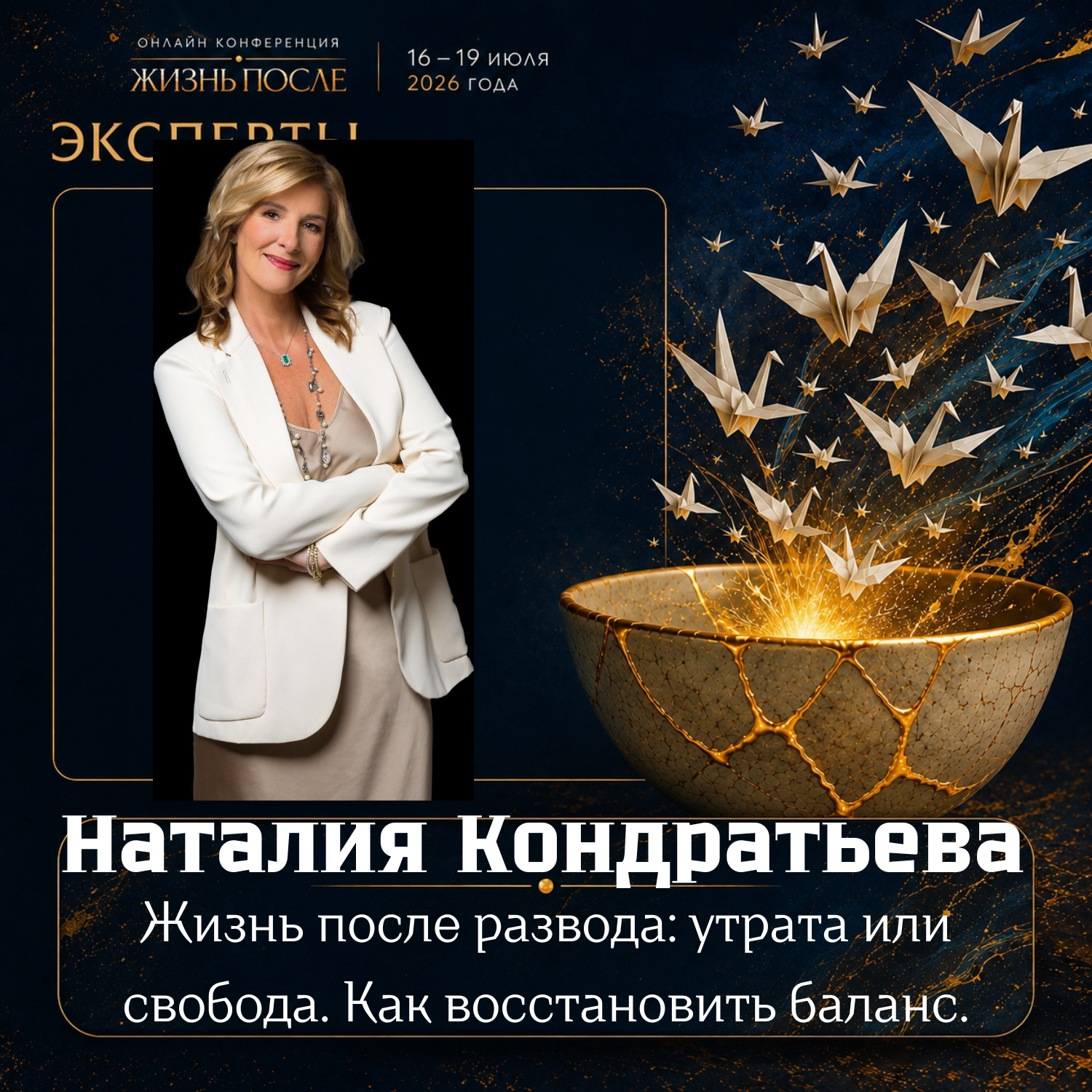 Event speaker