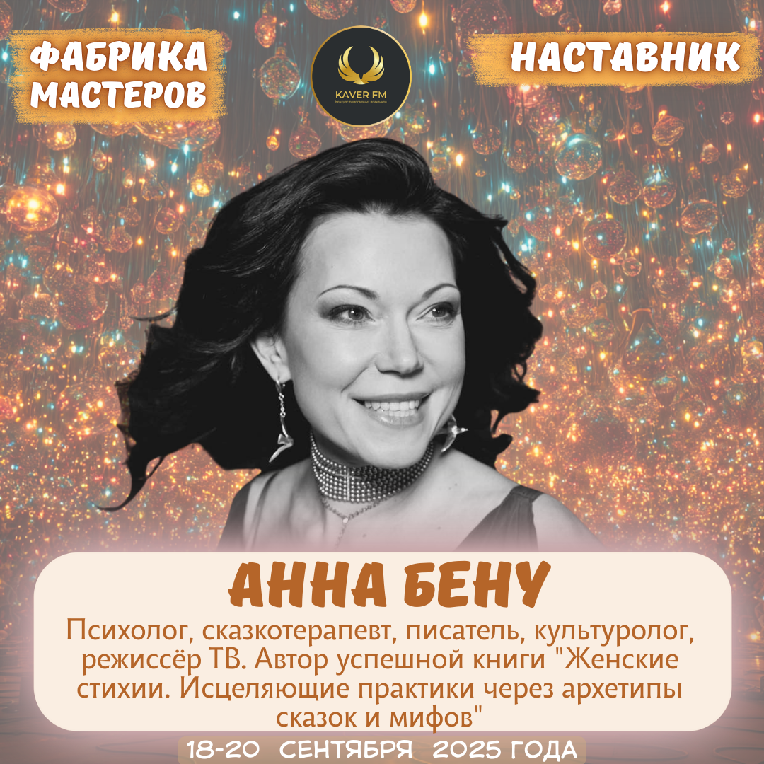 Event speaker