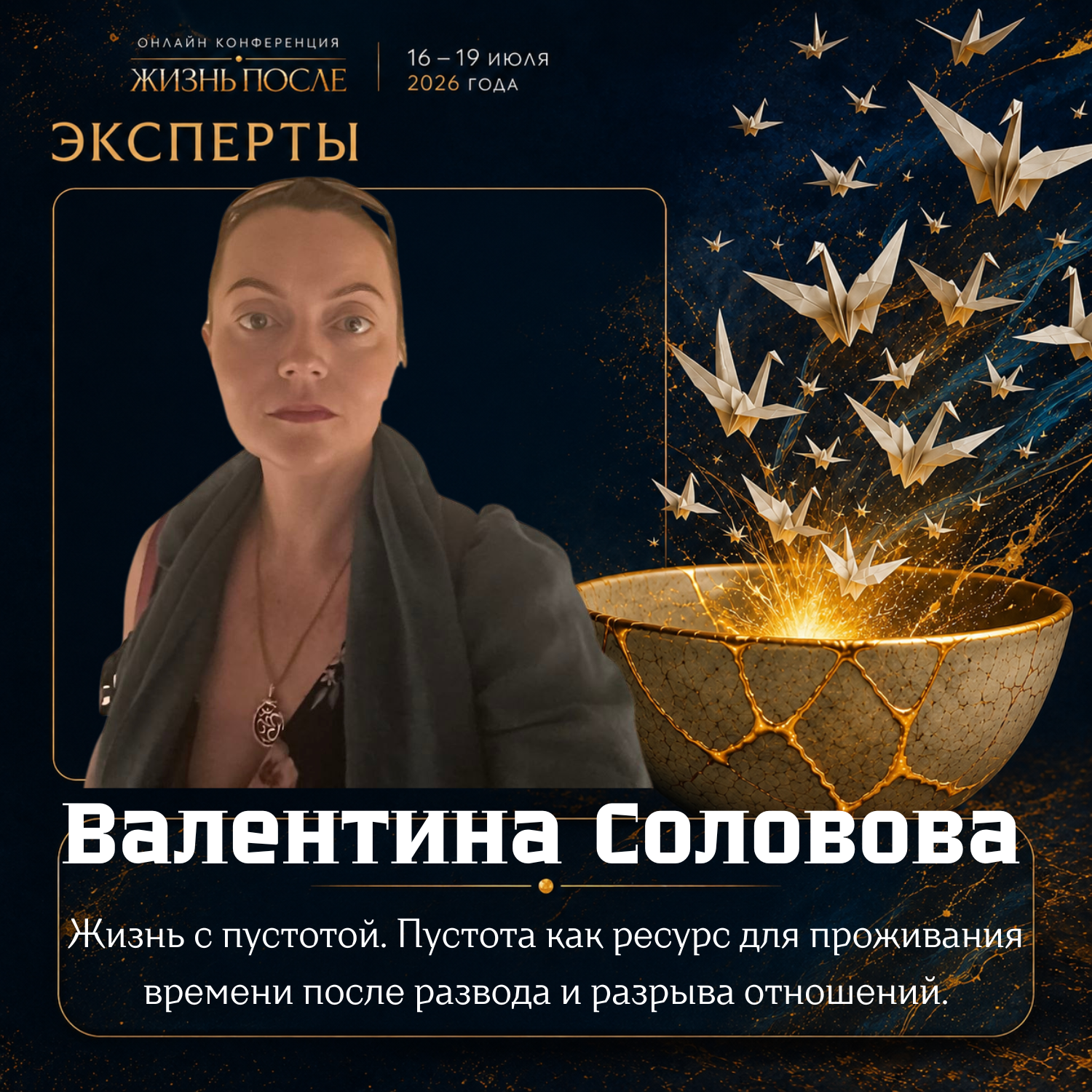 Event speaker