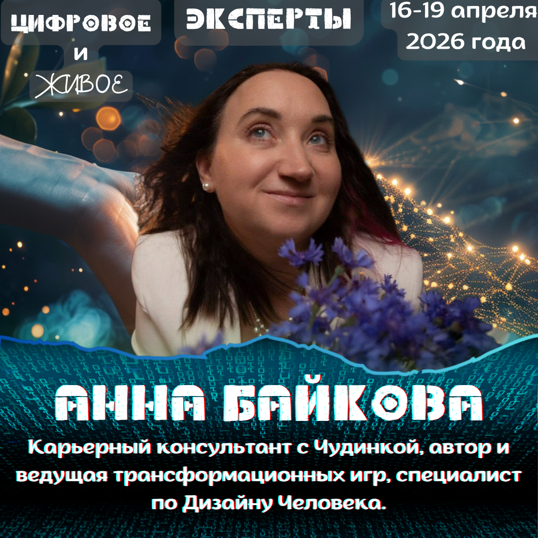 Event speaker