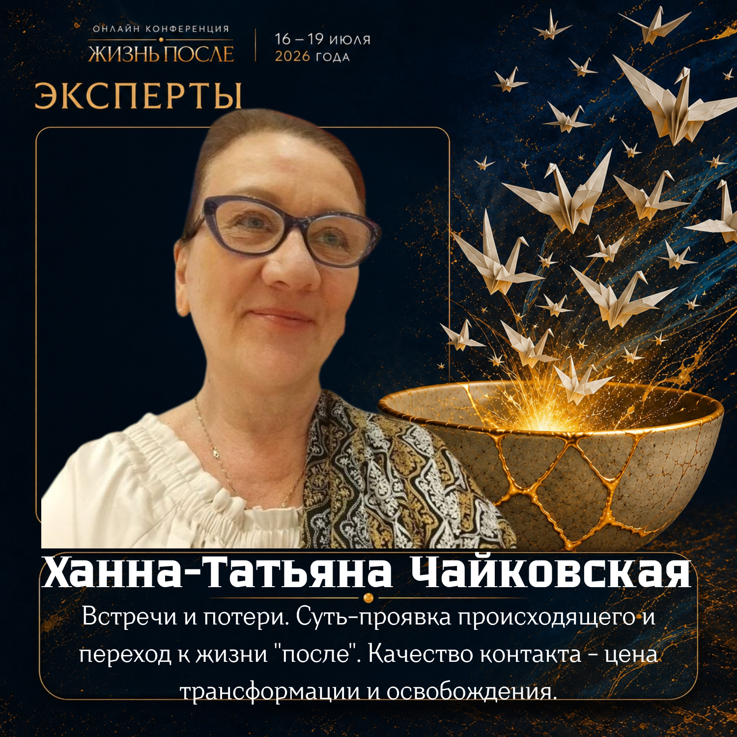 Event speaker