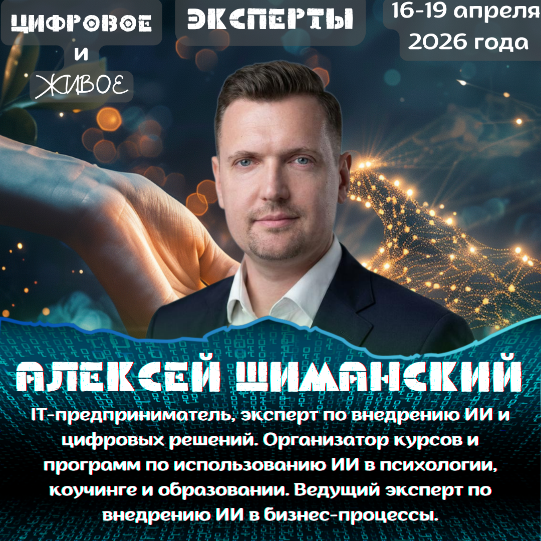 Event speaker