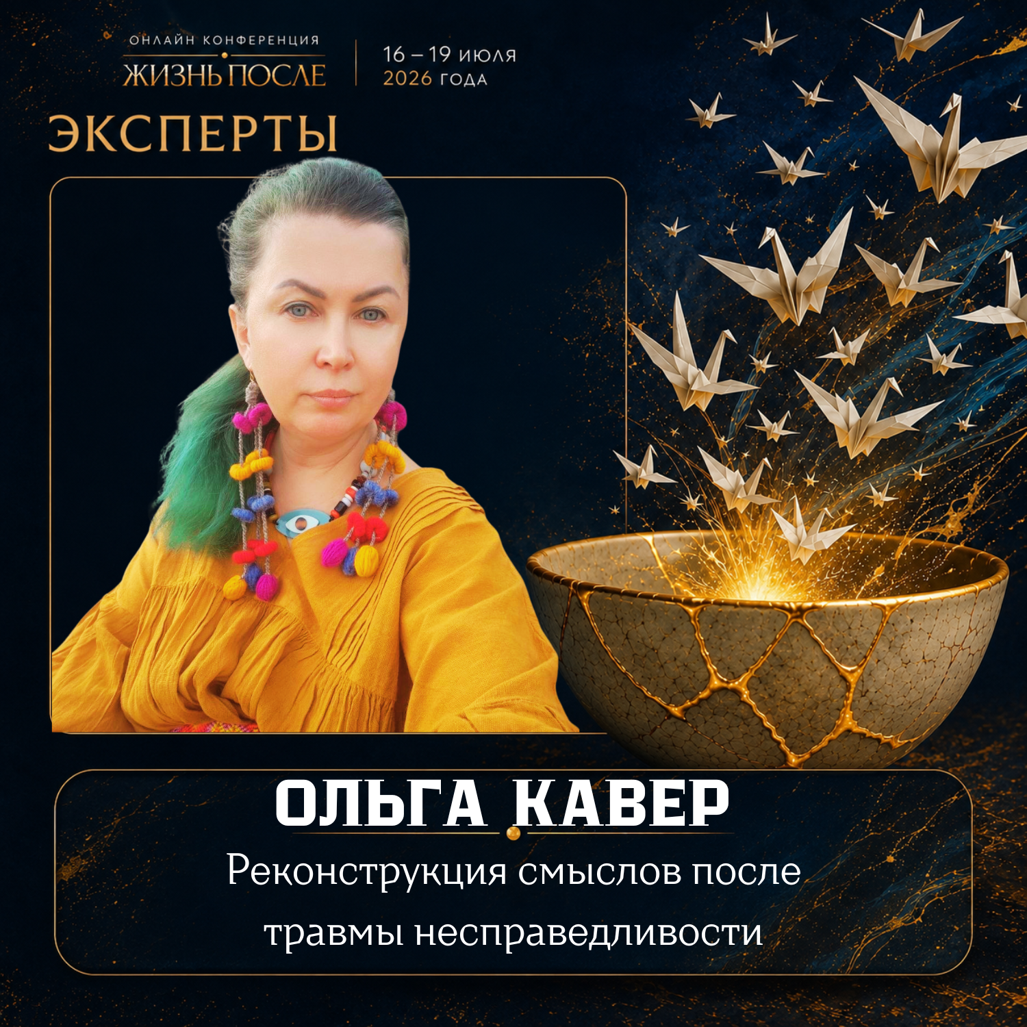 Event speaker
